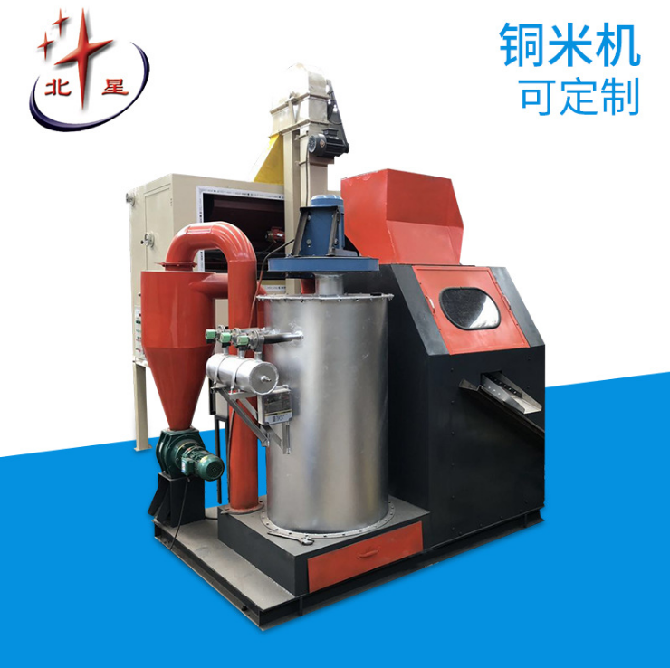 銅米機精選--滑縣道口北斗星靜電分離設(shè)備廠，十幾年專注于研制生產(chǎn)銅米機